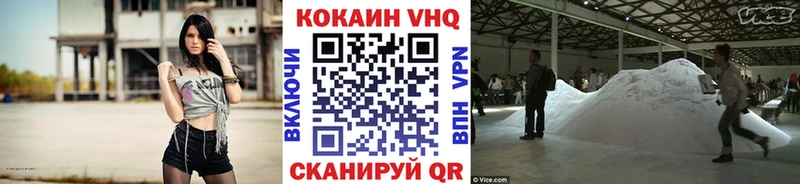 Кокаин VHQ Менделеевск