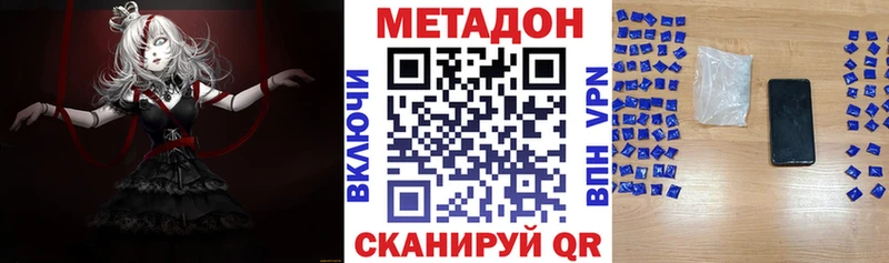 МЕТАДОН кристалл  купить наркоту  Менделеевск 